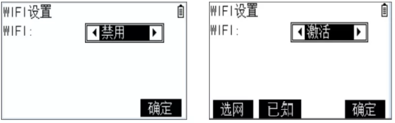 將WiFi禁用狀態(tài)設(shè)置為激活狀態(tài)