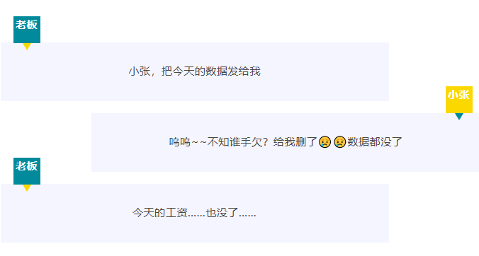 【RTK技巧】 數(shù)據(jù)誤刪怎么辦？兩個小技巧快速恢復(fù)！